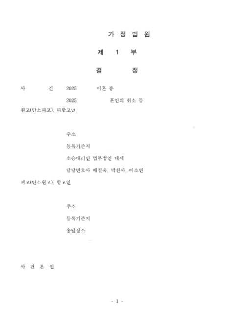 판결문